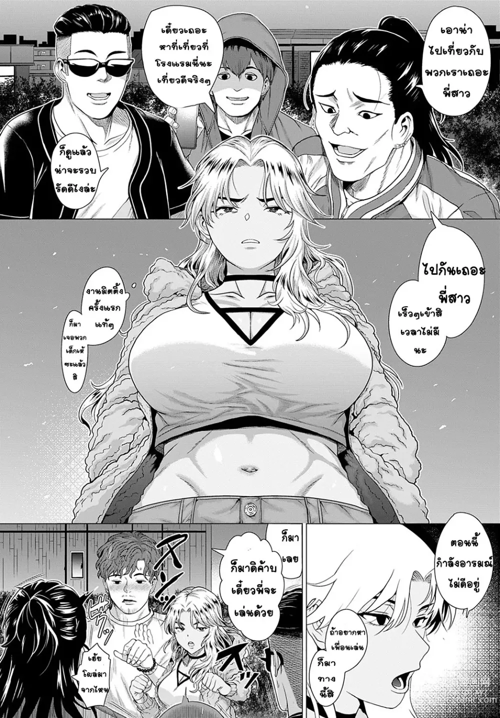 Page 4 of manga Douzo, Okawarinaku.