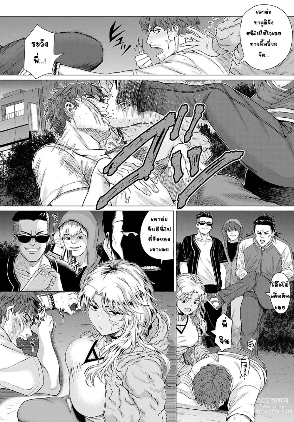 Page 6 of manga Douzo, Okawarinaku.