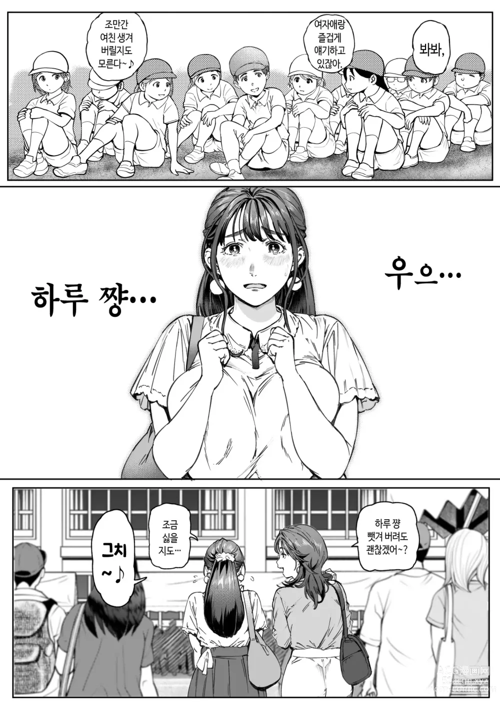 Page 27 of doujinshi 익애 관찰 일기