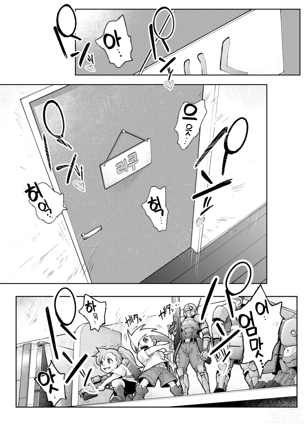 Page 5 of doujinshi 익애 관찰 일기