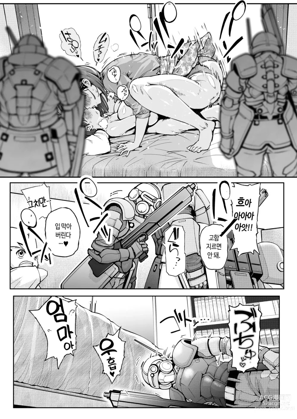 Page 8 of doujinshi 익애 관찰 일기