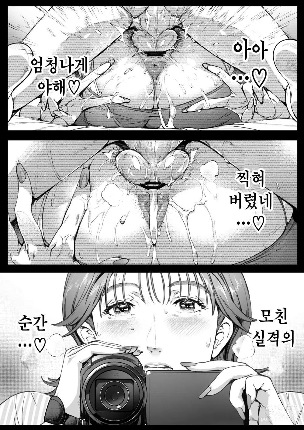 Page 81 of doujinshi 익애 관찰 일기