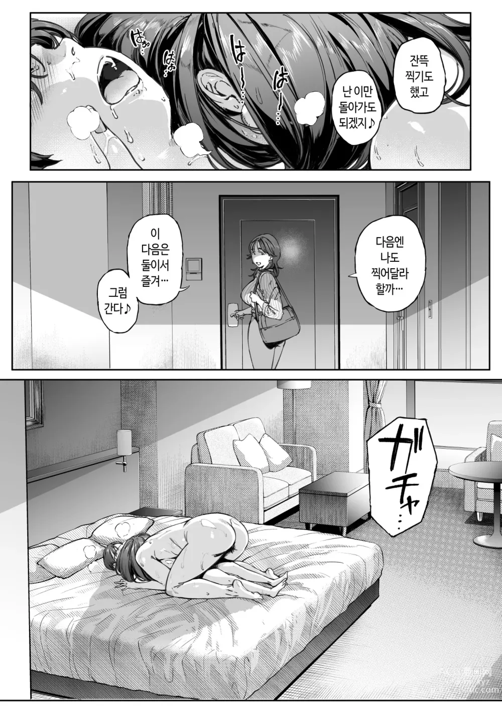 Page 94 of doujinshi 익애 관찰 일기