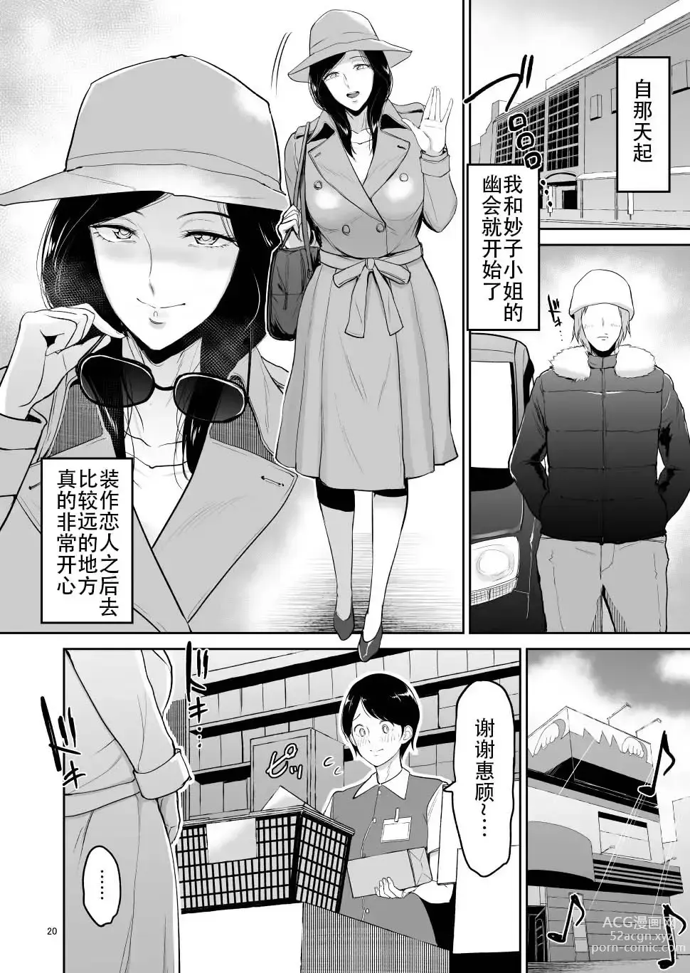 Page 19 of doujinshi asfsfascas