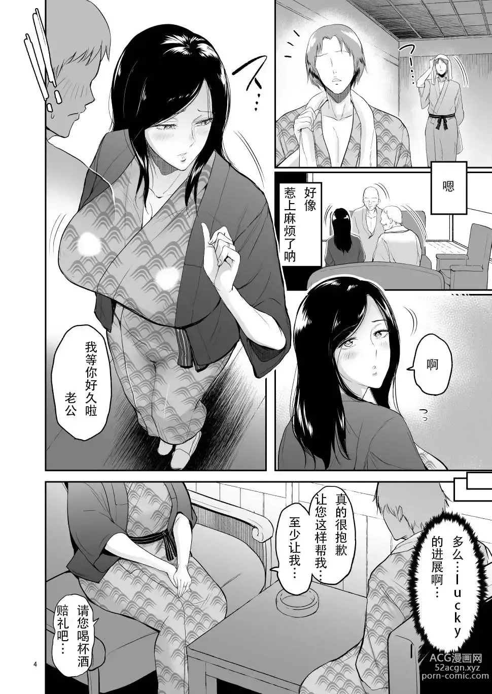 Page 3 of doujinshi asfsfascas