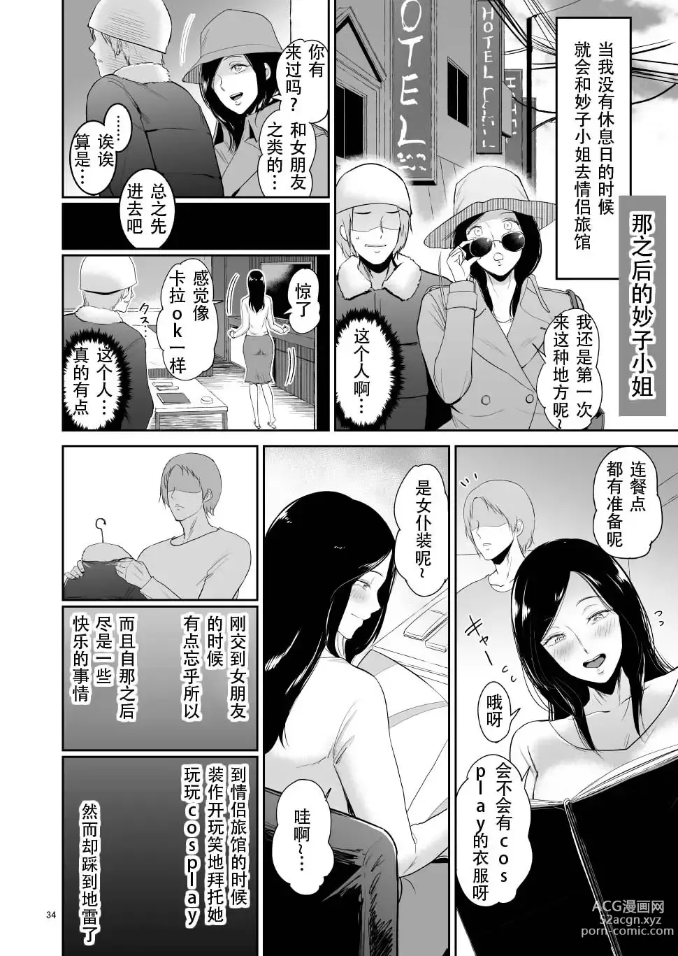 Page 33 of doujinshi asfsfascas