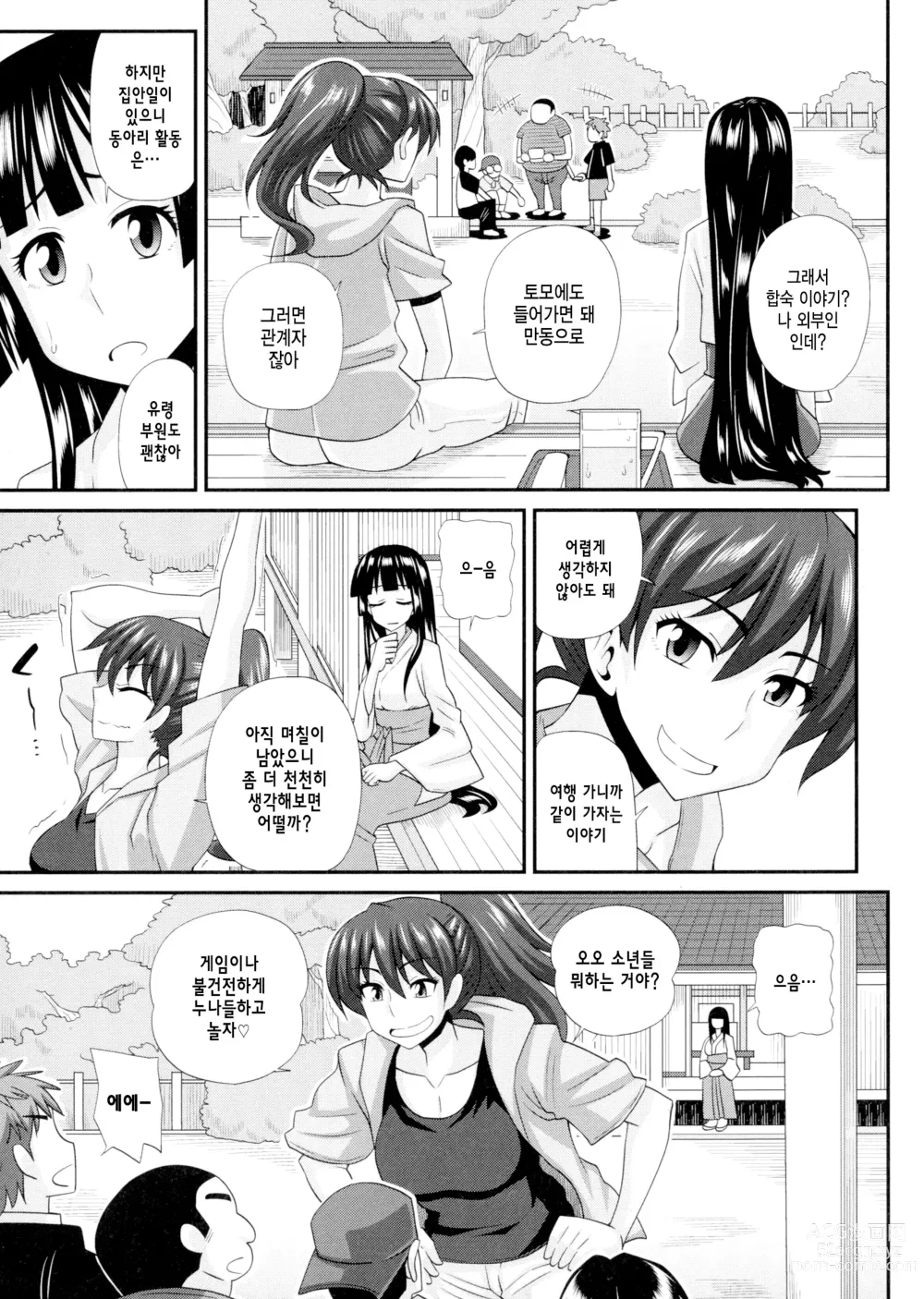 Page 5 of manga Futakyo! - Futanari Kyouko-chan - ep.3