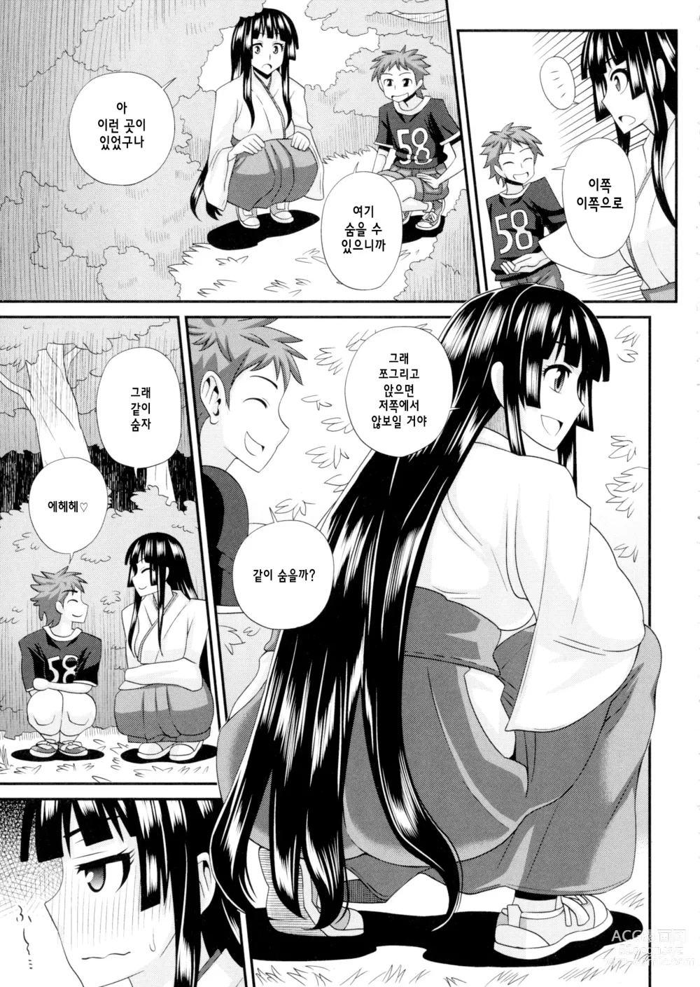 Page 7 of manga Futakyo! - Futanari Kyouko-chan - ep.3