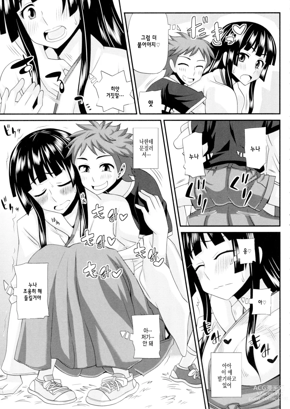 Page 9 of manga Futakyo! - Futanari Kyouko-chan - ep.3