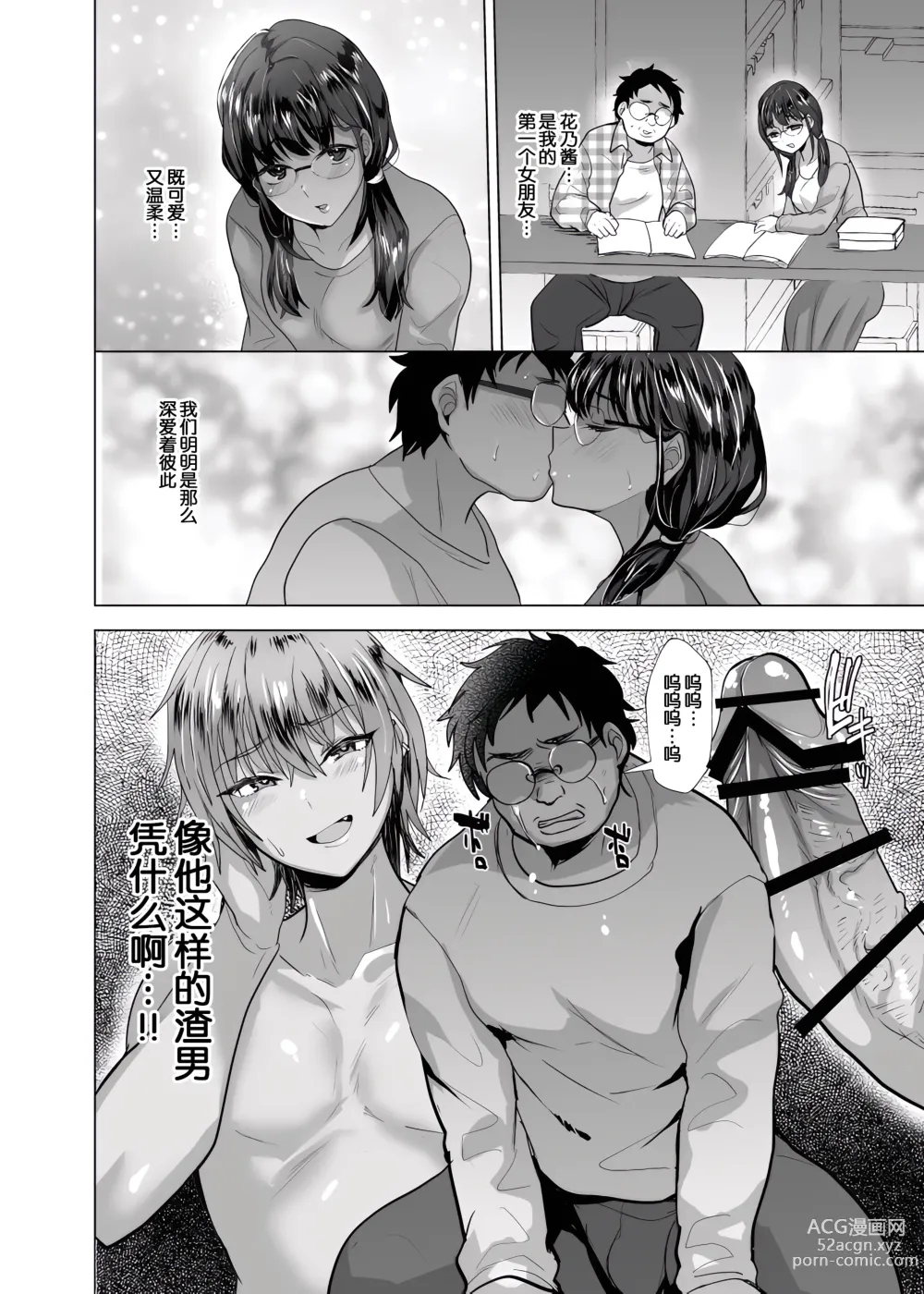 Page 5 of doujinshi Toki o Kakeru Otaku-kun