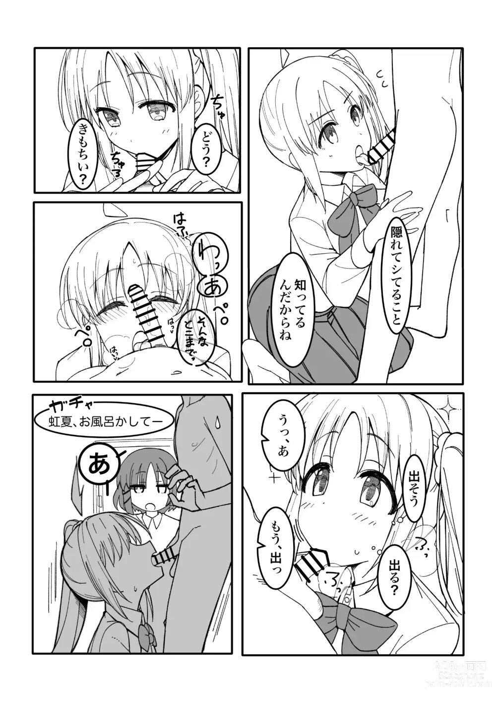 Page 3 of doujinshi Onee-chan (Classmate) no Kawari ni  Kitekuretanda!!