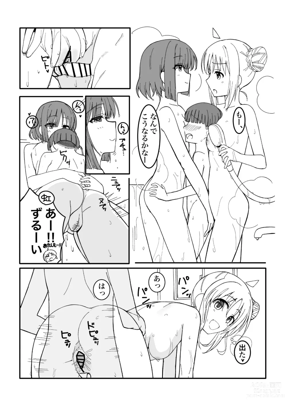 Page 4 of doujinshi Onee-chan (Classmate) no Kawari ni  Kitekuretanda!!