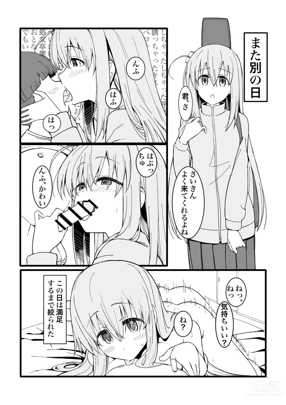 Page 5 of doujinshi Onee-chan (Classmate) no Kawari ni  Kitekuretanda!!