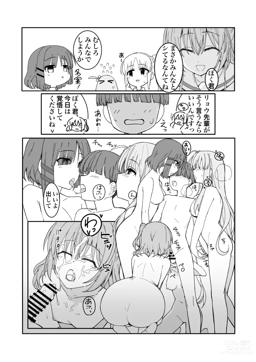 Page 6 of doujinshi Onee-chan (Classmate) no Kawari ni  Kitekuretanda!!