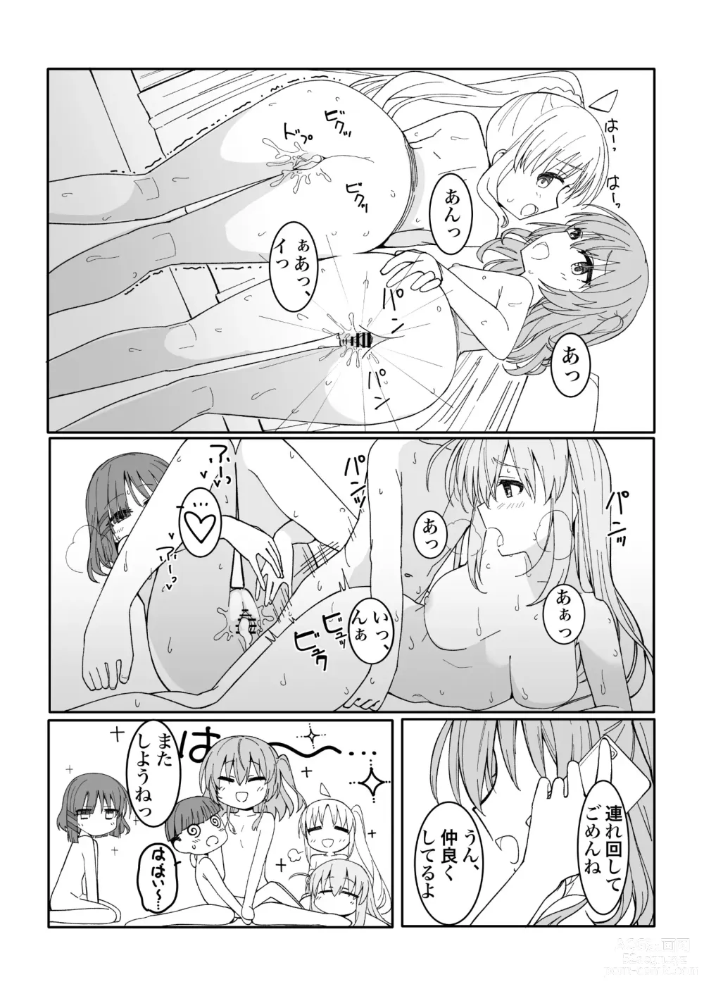 Page 7 of doujinshi Onee-chan (Classmate) no Kawari ni  Kitekuretanda!!