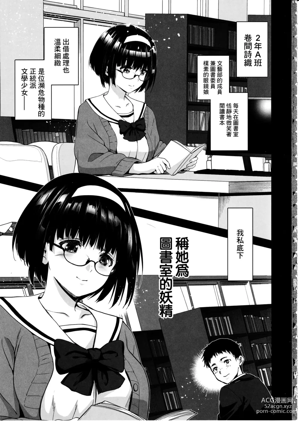 Page 2 of doujinshi Makima-san wa Toshoshitsu no Yousei