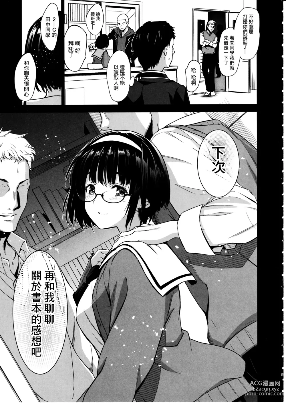 Page 6 of doujinshi Makima-san wa Toshoshitsu no Yousei