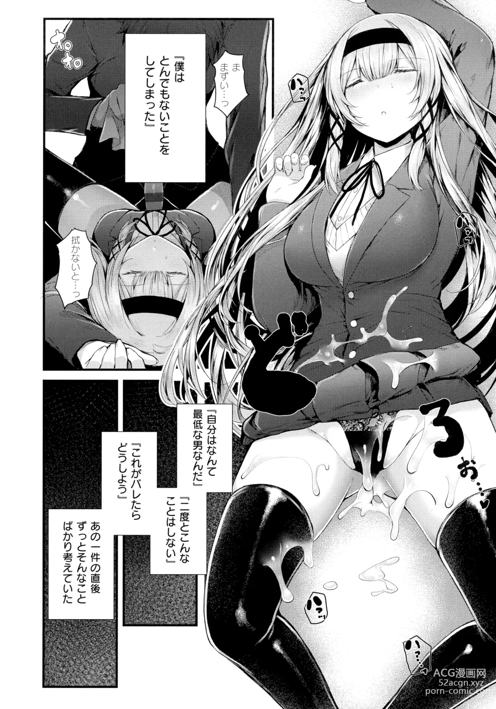 Page 14 of manga Namaiki Love Hole + Melonbooks Kounyu Tokuten + Toranoana Kounyu Tokuten