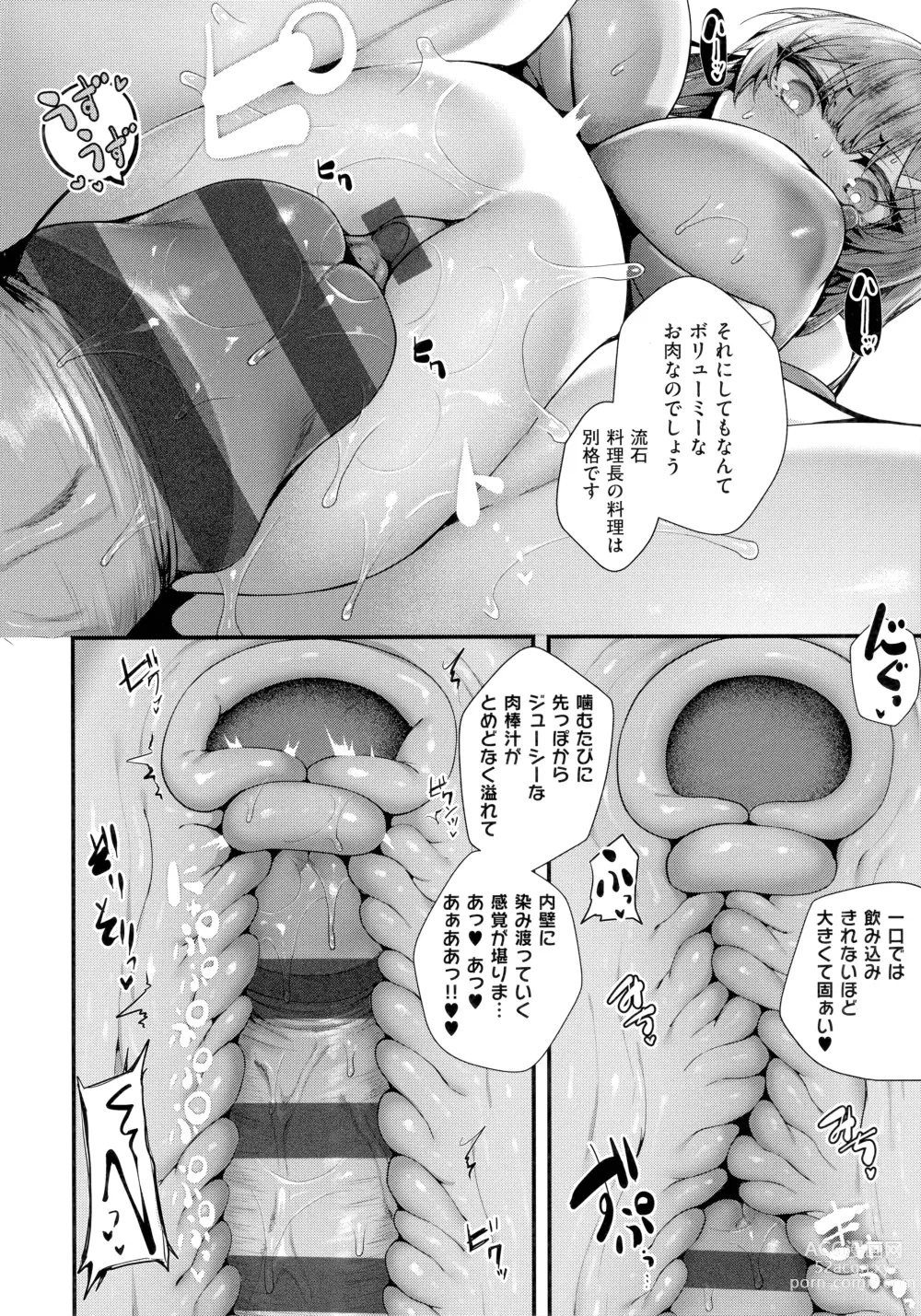 Page 230 of manga Namaiki Love Hole + Melonbooks Kounyu Tokuten + Toranoana Kounyu Tokuten