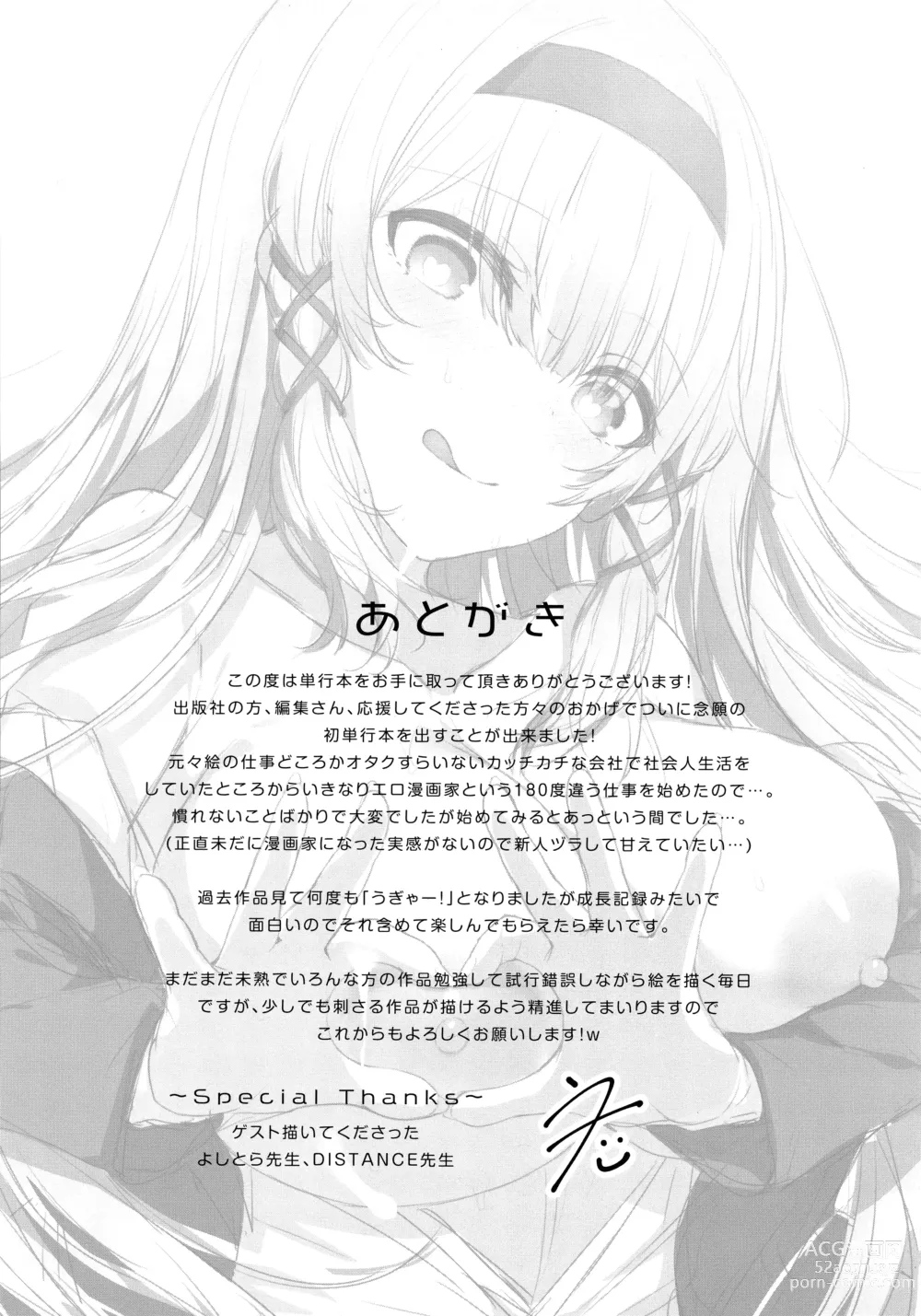 Page 245 of manga Namaiki Love Hole + Melonbooks Kounyu Tokuten + Toranoana Kounyu Tokuten