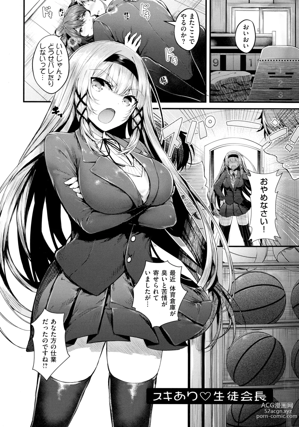 Page 7 of manga Namaiki Love Hole + Melonbooks Kounyu Tokuten + Toranoana Kounyu Tokuten