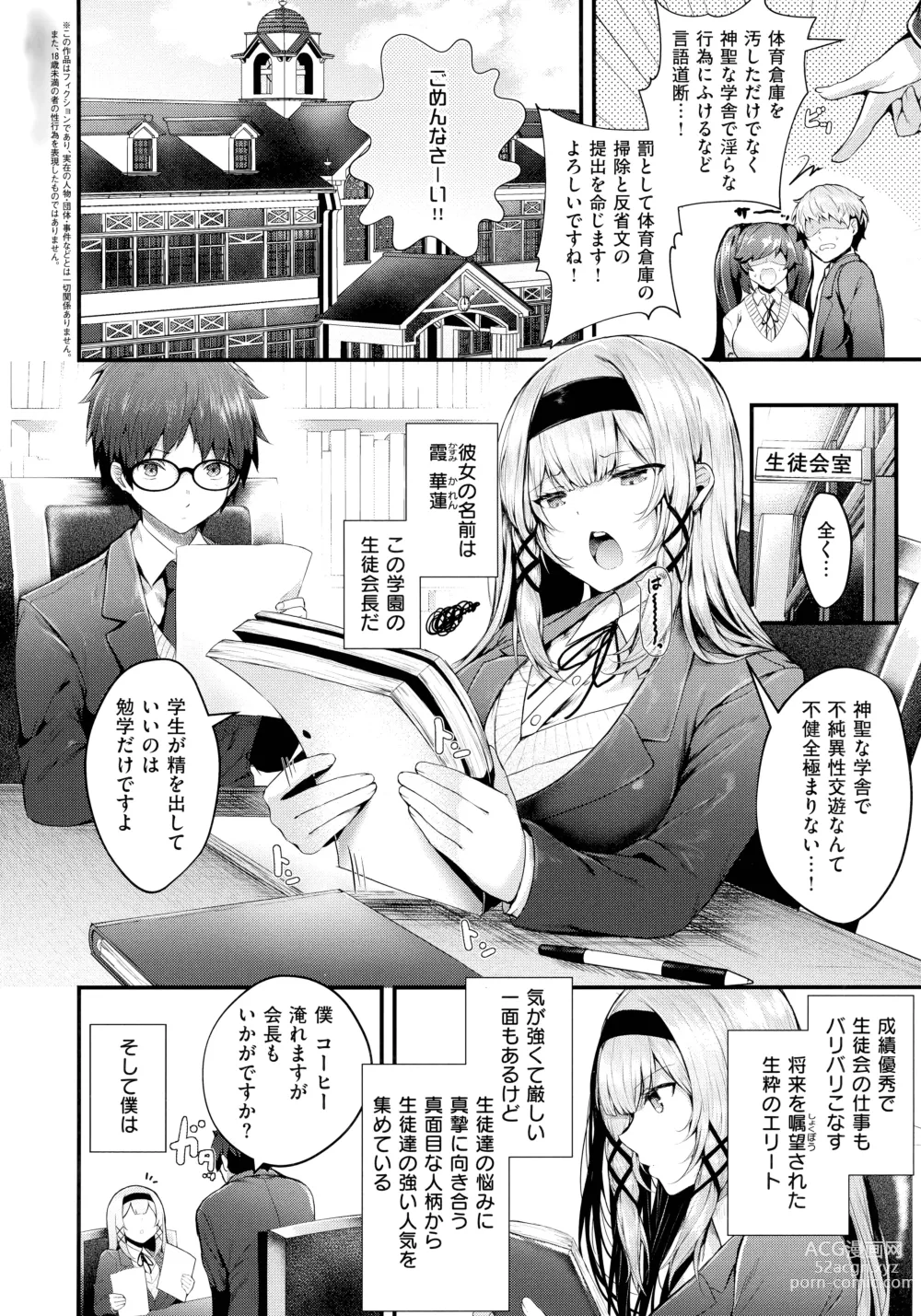 Page 8 of manga Namaiki Love Hole + Melonbooks Kounyu Tokuten + Toranoana Kounyu Tokuten