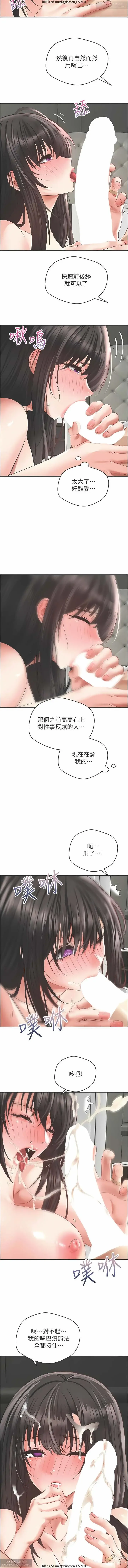 Page 13 of manga 欲望成真App 28-55