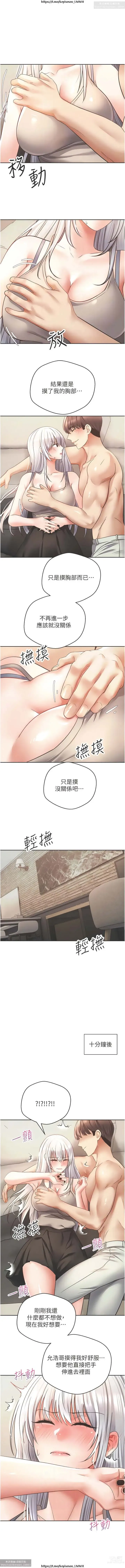 Page 277 of manga 欲望成真App 28-55