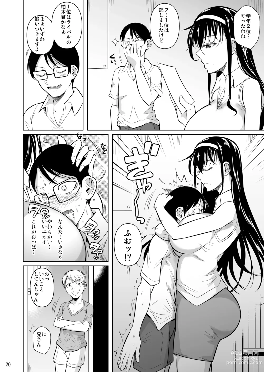 Page 21 of doujinshi Kateikyoushi no Geass