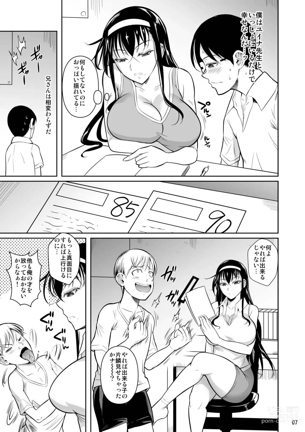 Page 8 of doujinshi Kateikyoushi no Geass