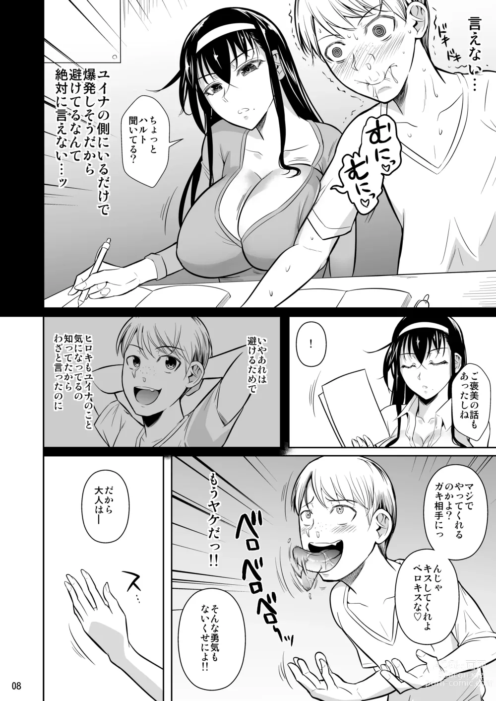 Page 9 of doujinshi Kateikyoushi no Geass