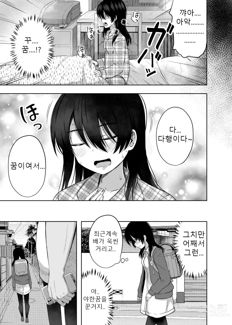 Page 20 of doujinshi 초등학생인데 임신해서 아기까지 낳아버렸습니다 3