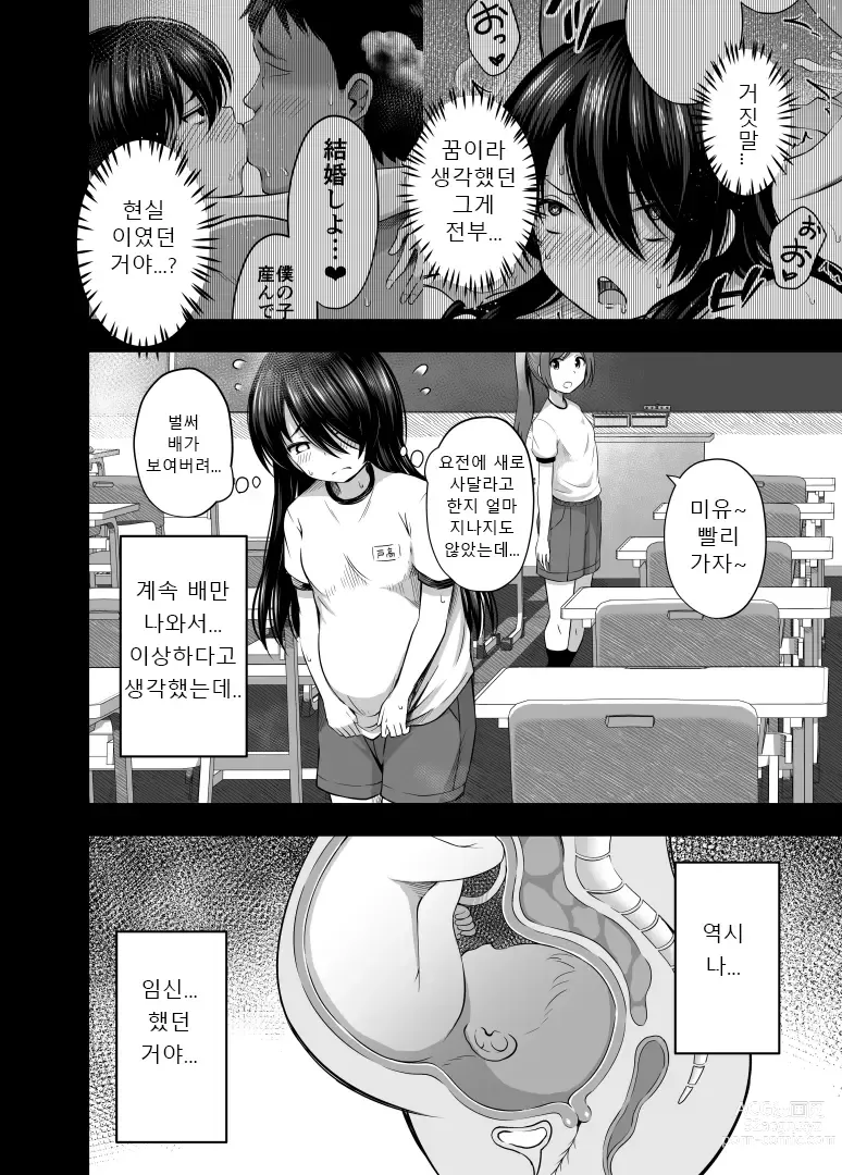 Page 37 of doujinshi 초등학생인데 임신해서 아기까지 낳아버렸습니다 3