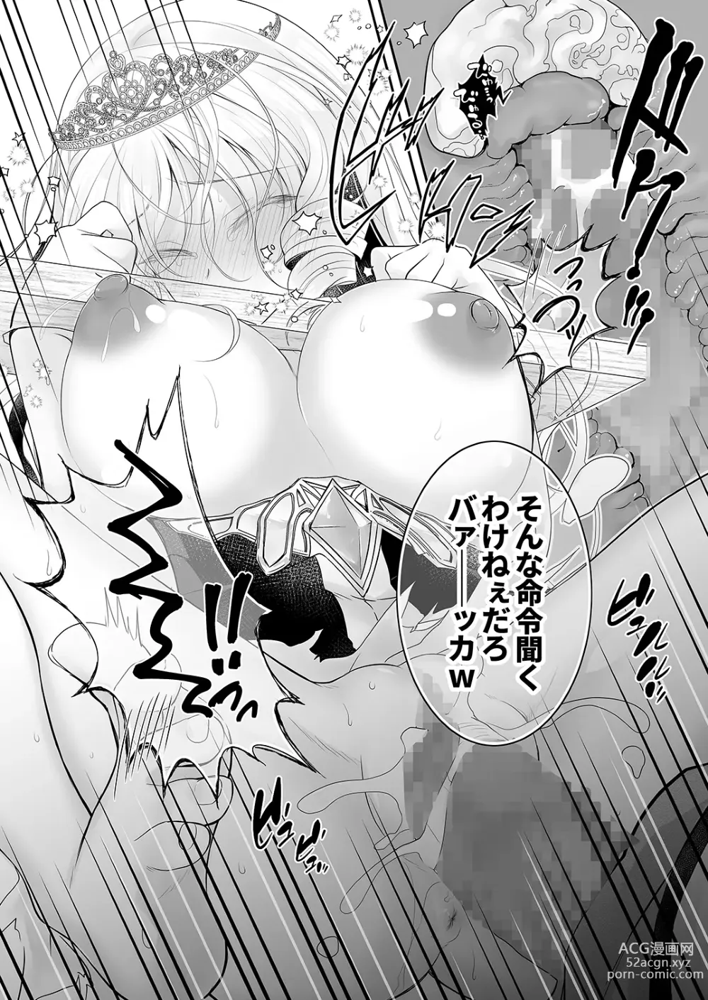 Page 13 of doujinshi Isekai Rinkan 2 ~Kouki naru Hime Kishi ga Banzoku Chinpo ni Kussuru Wake ga!~