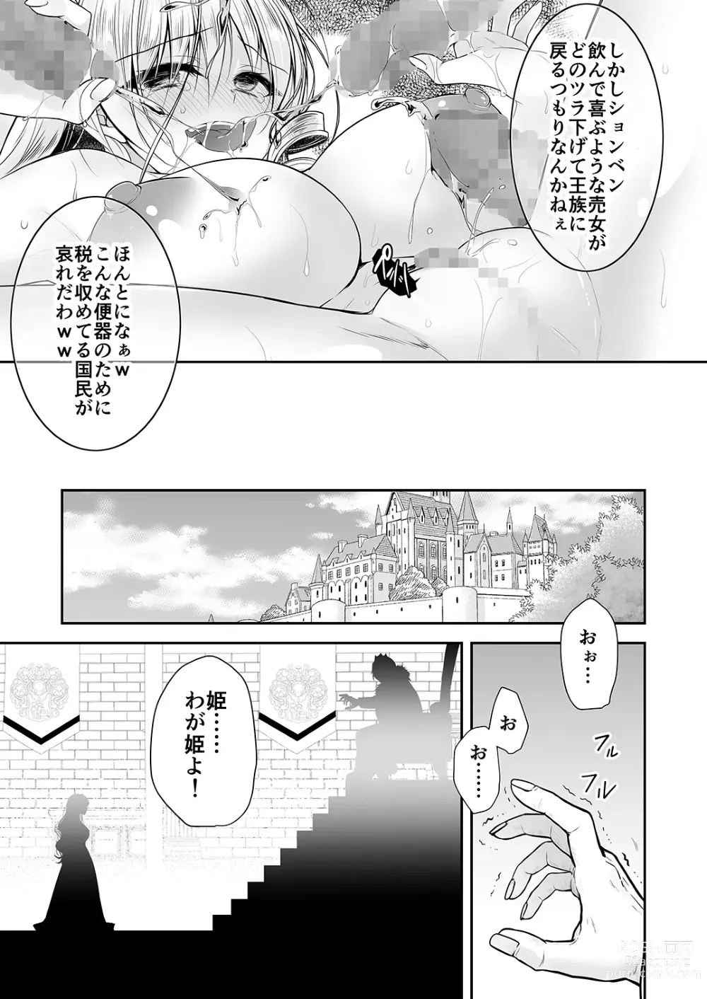 Page 48 of doujinshi Isekai Rinkan 2 ~Kouki naru Hime Kishi ga Banzoku Chinpo ni Kussuru Wake ga!~