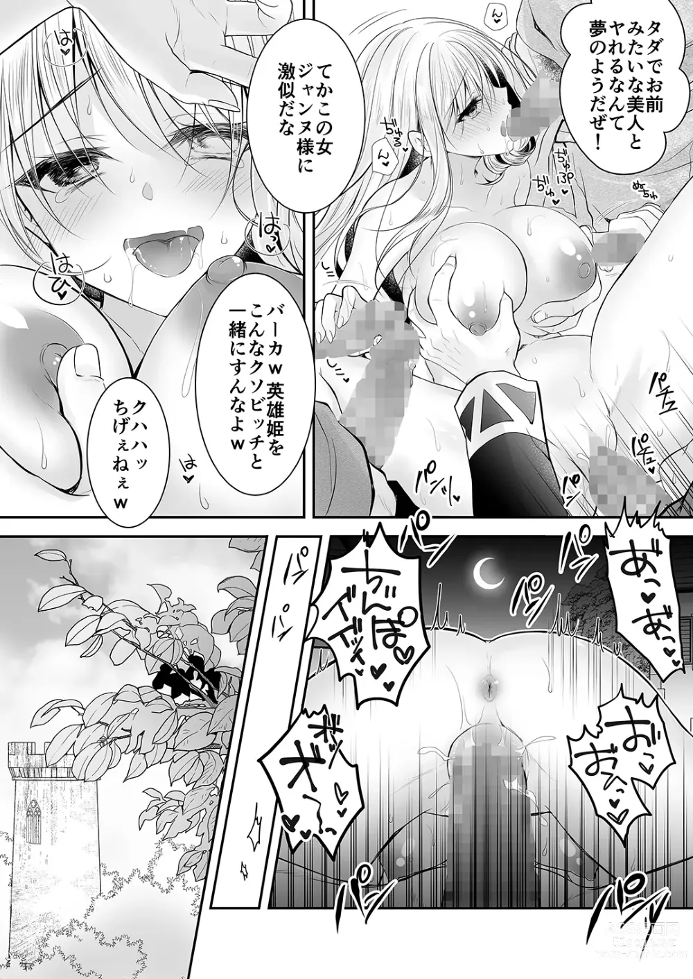 Page 51 of doujinshi Isekai Rinkan 2 ~Kouki naru Hime Kishi ga Banzoku Chinpo ni Kussuru Wake ga!~