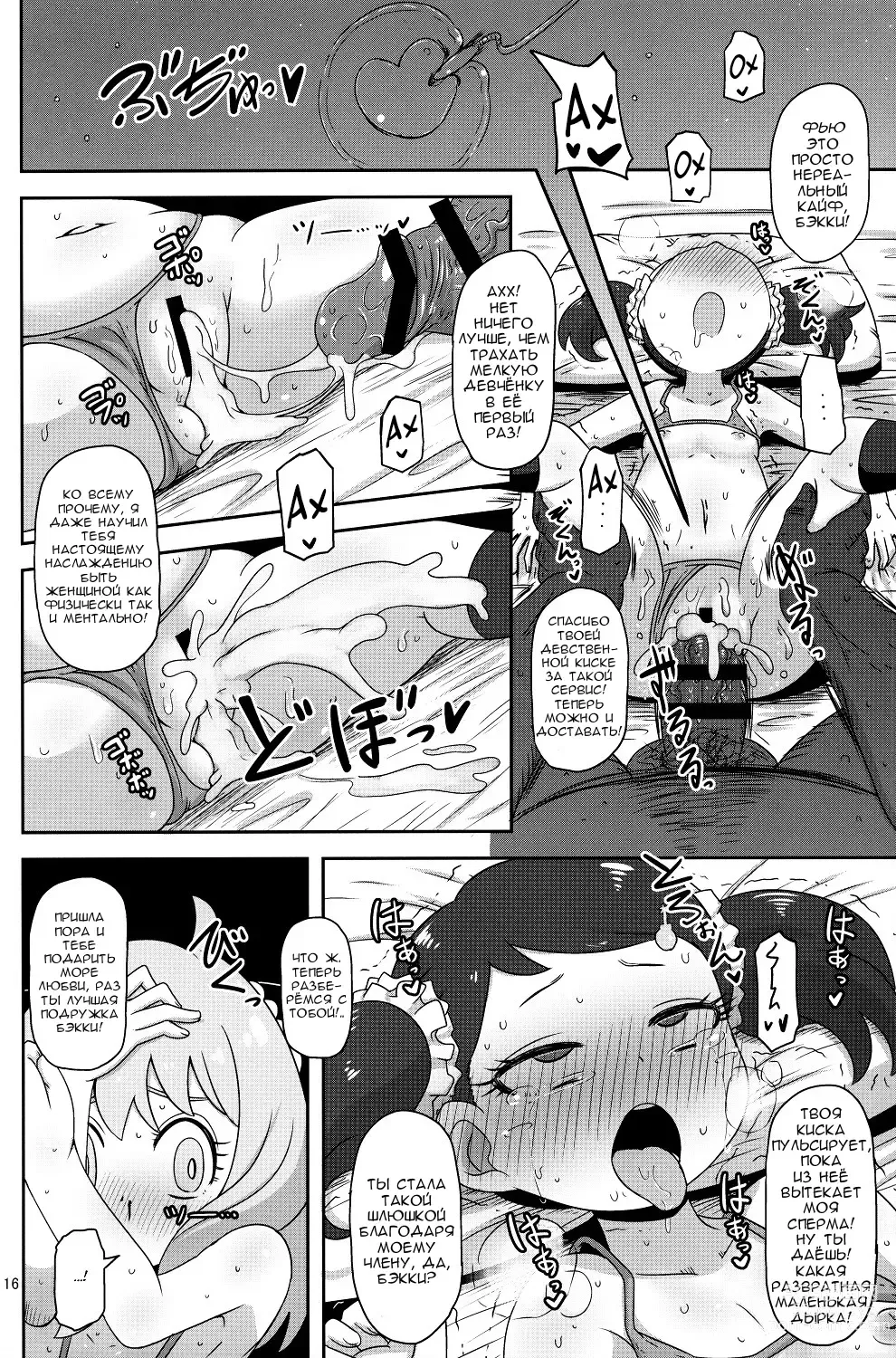 Page 15 of doujinshi План по секс-гипнозу №1