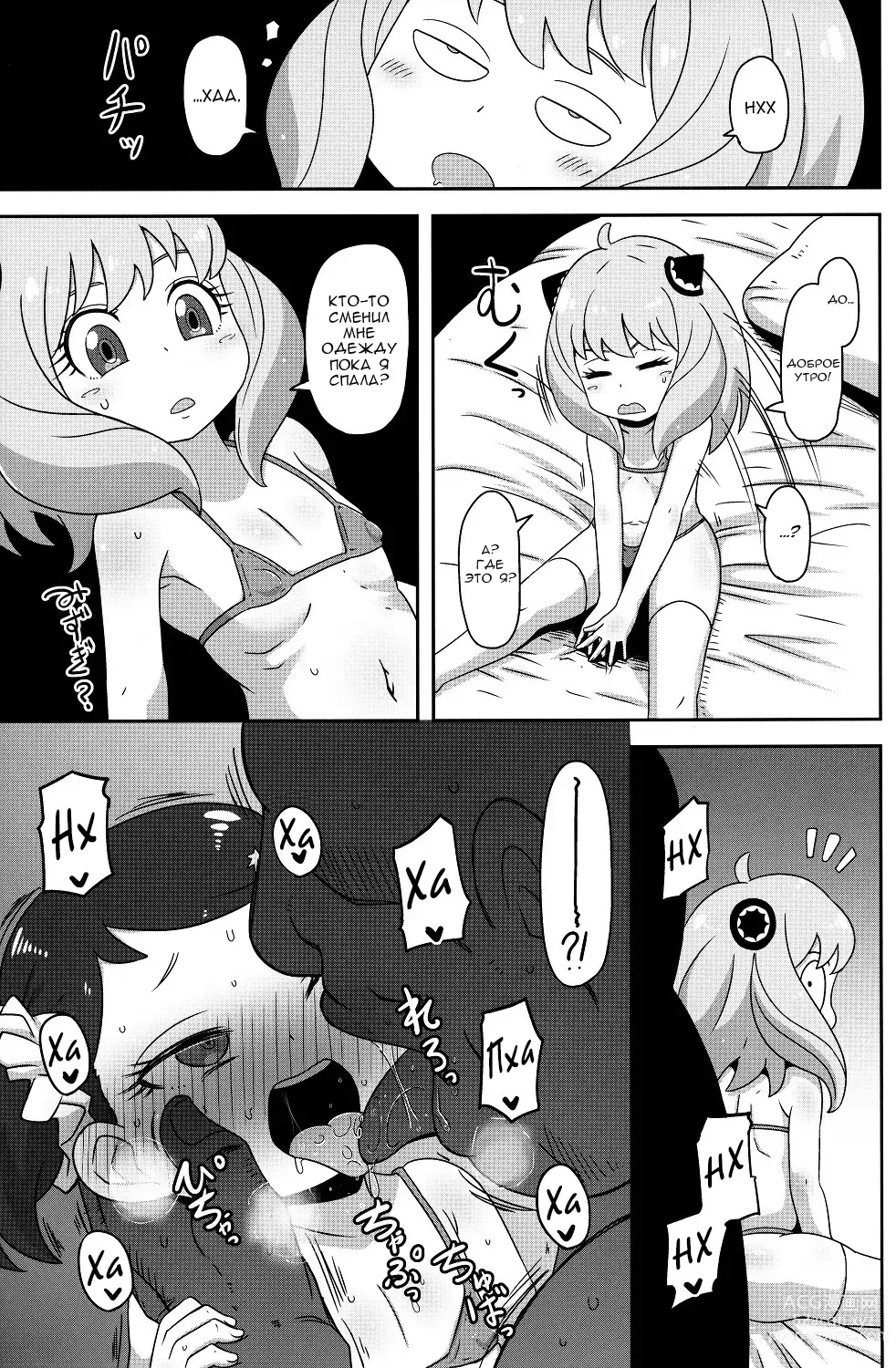 Page 4 of doujinshi План по секс-гипнозу №1