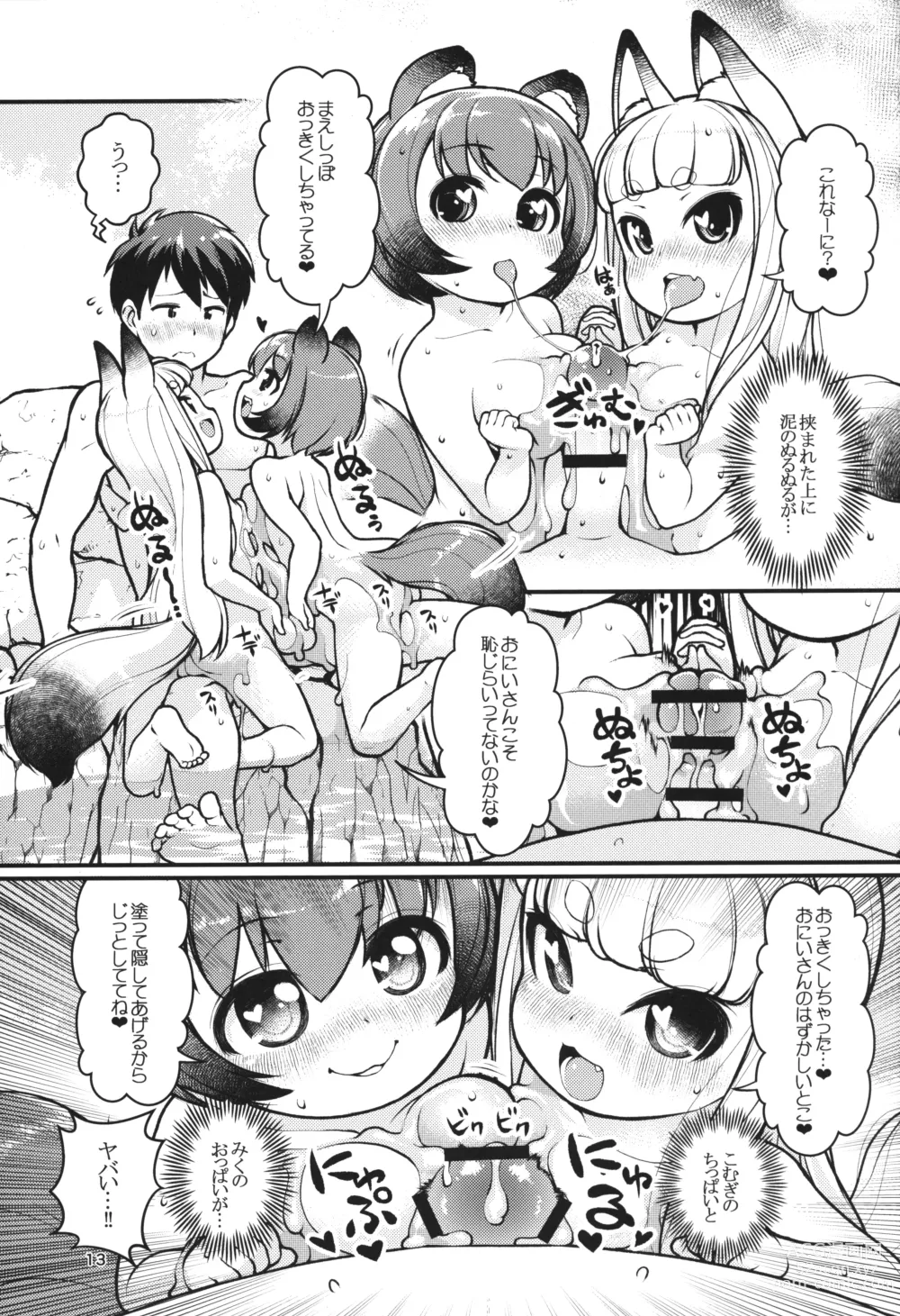 Page 12 of doujinshi Kemomimi Onsen e Youkoso