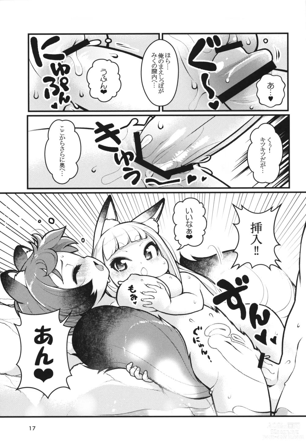 Page 16 of doujinshi Kemomimi Onsen e Youkoso