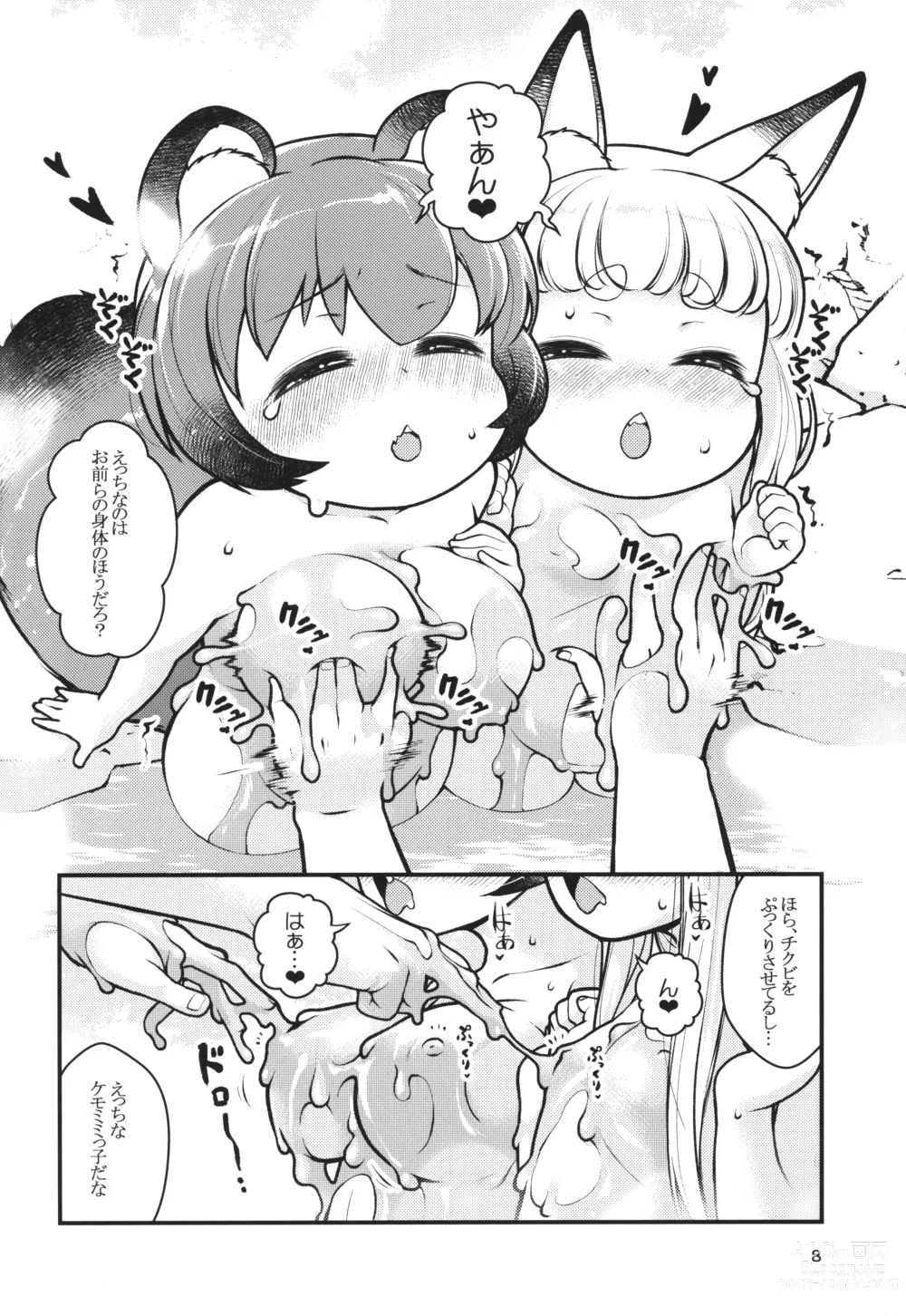 Page 7 of doujinshi Kemomimi Onsen e Youkoso