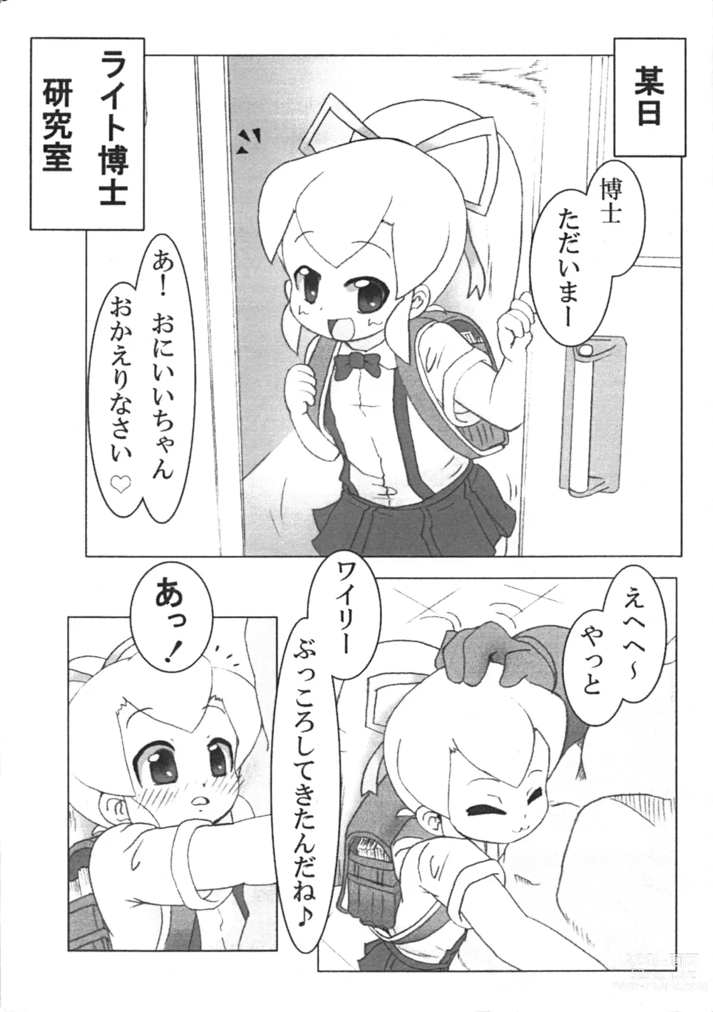 Page 3 of doujinshi Roll-chan no H na! Hon
