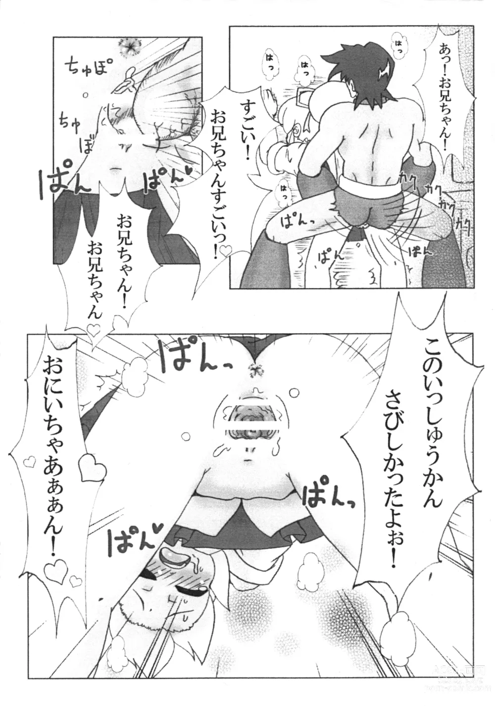 Page 9 of doujinshi Roll-chan no H na! Hon