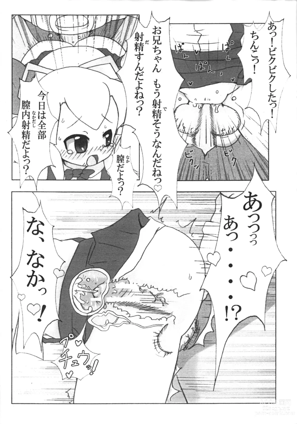 Page 10 of doujinshi Roll-chan no H na! Hon