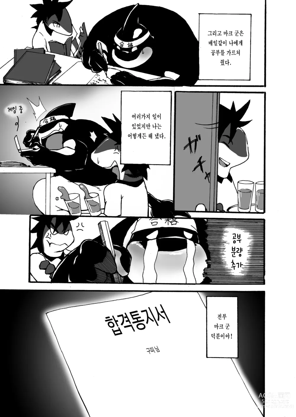 Page 31 of doujinshi 오션 라이프 0