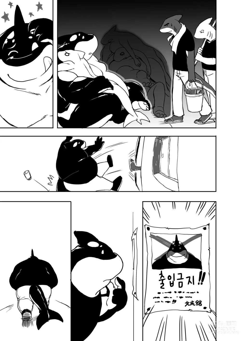 Page 38 of doujinshi 오션 라이프 0