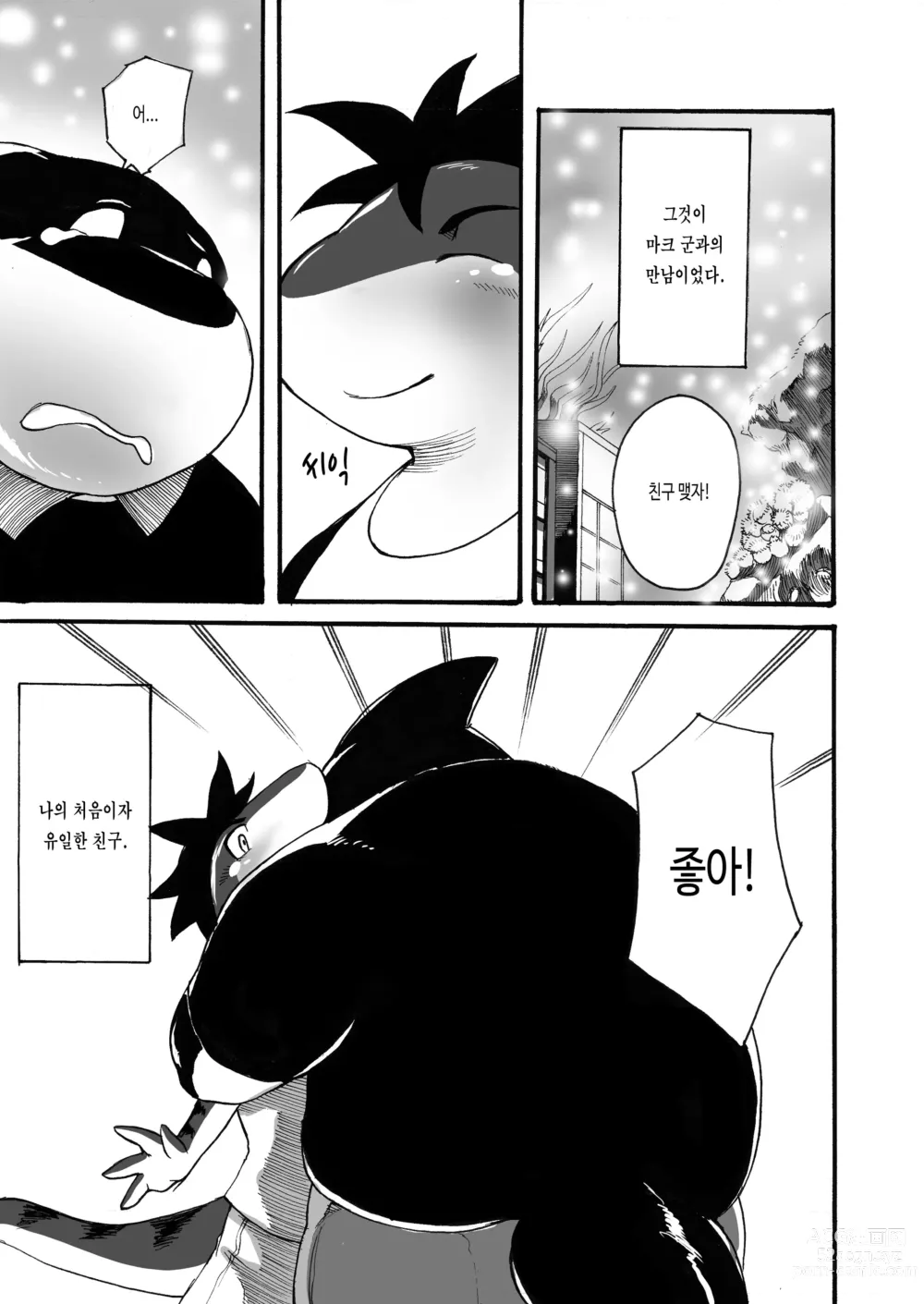 Page 7 of doujinshi 오션 라이프 0