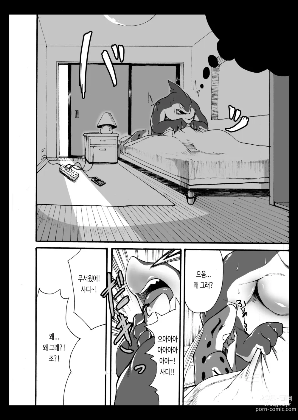 Page 20 of doujinshi 밥 먹을 때 오션 라이프 라이스 인 드림