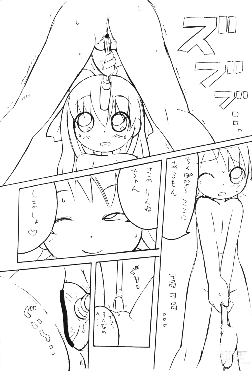 Page 12 of doujinshi Kodakarajiru