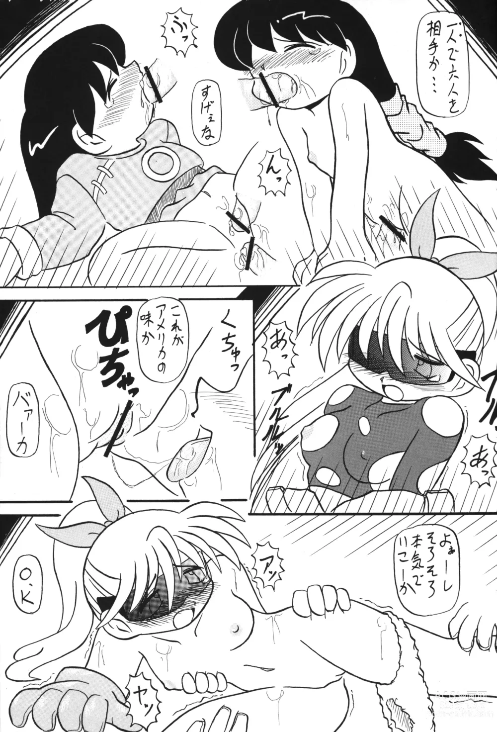 Page 8 of doujinshi WGirlsGP